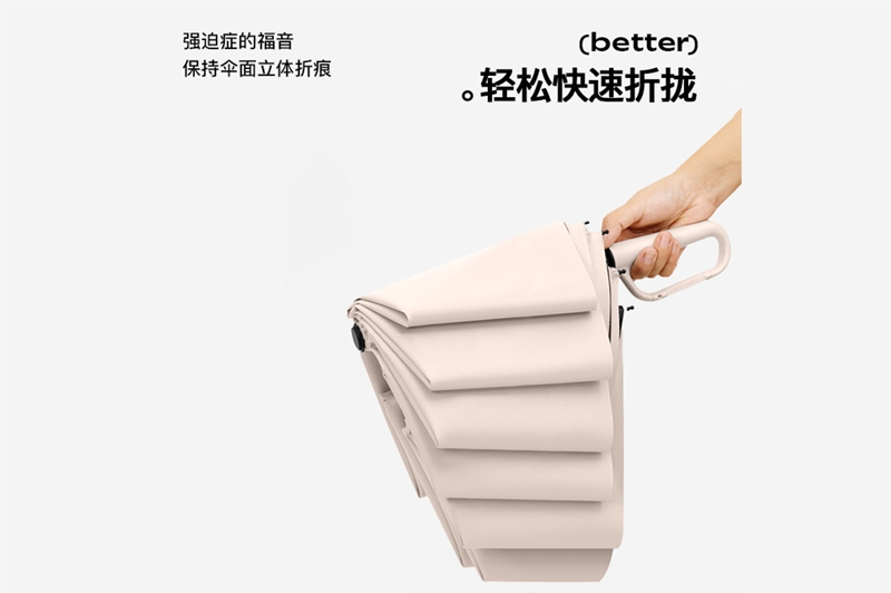 记忆环扣伞 YK-SJSD99