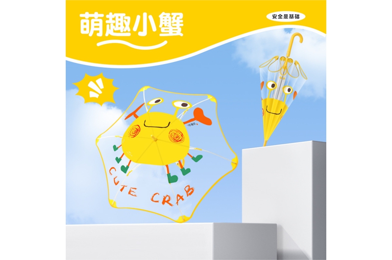 圆角安全儿童伞 YK-ETS175