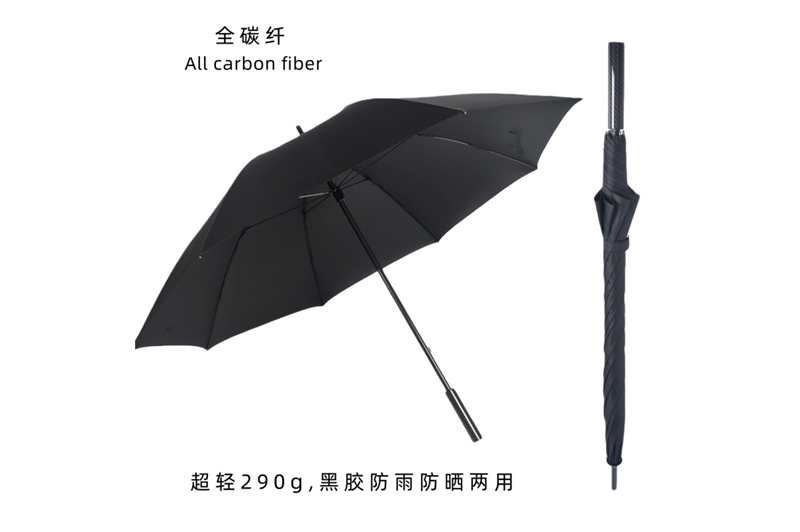 手动开收全碳纤伞 yk-GEFS405