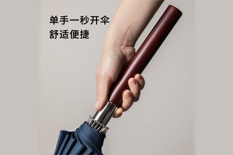 25寸实木手柄伞 YK-ZB210