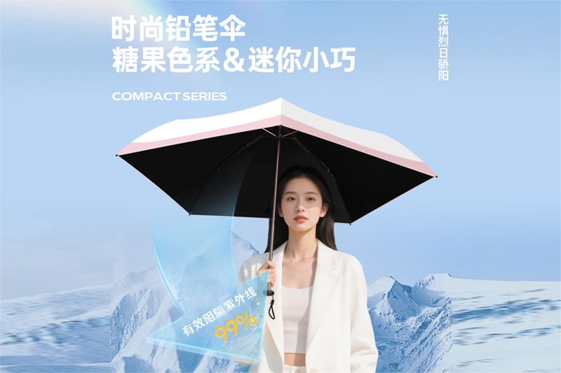 5骨铅笔伞 YK-SJSD108