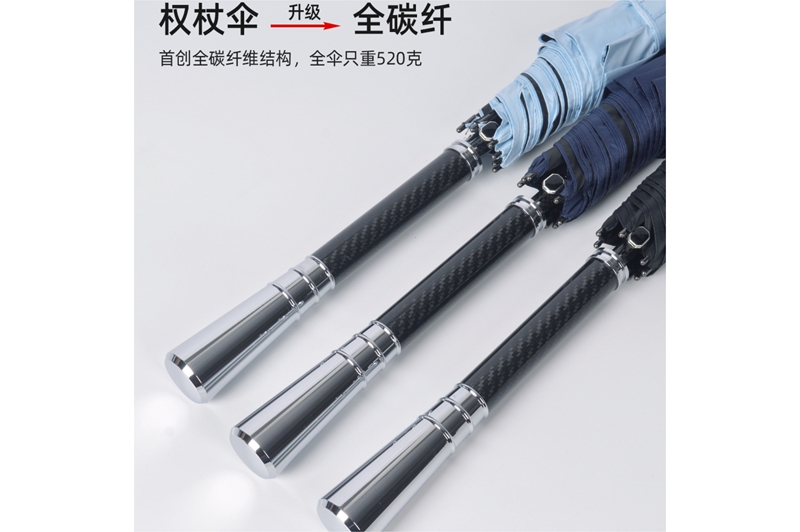 全碳纤铝头伞 yk-GEFS408